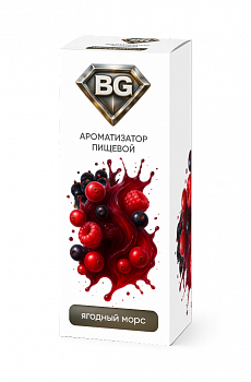 Ароматизатор BG "Ягодный Морс" 15мл (на 30мл)