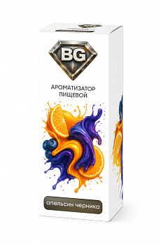 Ароматизатор BG "Апельсин Черника" 15мл (на 30мл)